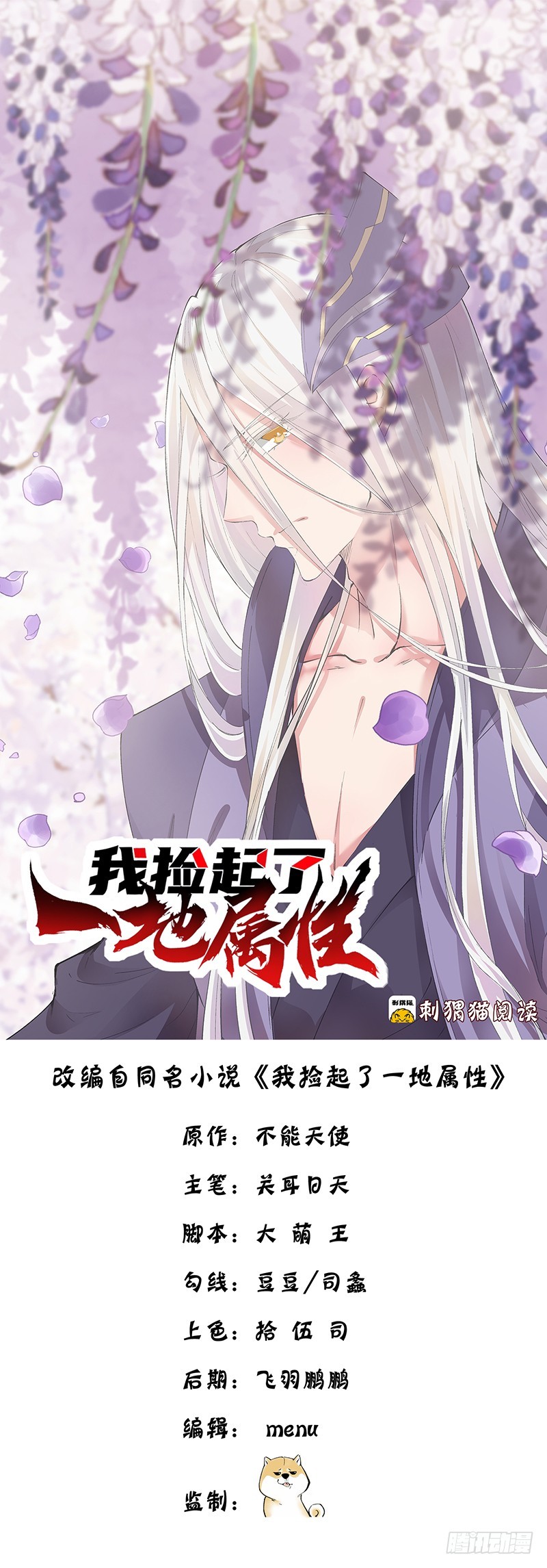 I Picked Up An Attributes Chapter 08 Gambar 2